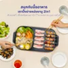 เตาย่าง หม้อสุกี้ไฟฟ้า | รุ่น KW-308 - Image 14