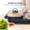 เตาย่าง หม้อสุกี้ไฟฟ้า | รุ่น KW-308 - Image 15
