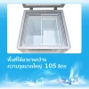 ตู้แช่แข็ง Freezer 105 ลิตร 3.7Q | รุ่น BD-105 - Image 15