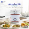 หม้อหุงข้าว ไฟฟ้า พร้อมซึ่งนึ่ง 1.8 ลิตร | รุ่น RC-1805 - Image 9