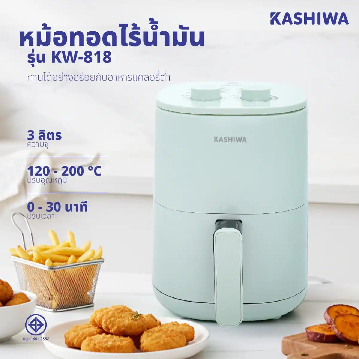 หม้อทอดไร้น้ำมัน ขนาด 3 ลิตร | รุ่น KW-818 - Image 5