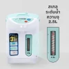 กาต้มน้ำ ไฟฟ้า 2.5 ลิตร | รุ่น KT-286 - Image 22