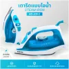 เตารีดไอน้ำ | รุ่น HD-209C - Image 12