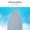 เตารีดไอน้ำ | รุ่น HD-209C - Image 15