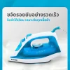 เตารีดไอน้ำ | รุ่น HD-209C - Image 18