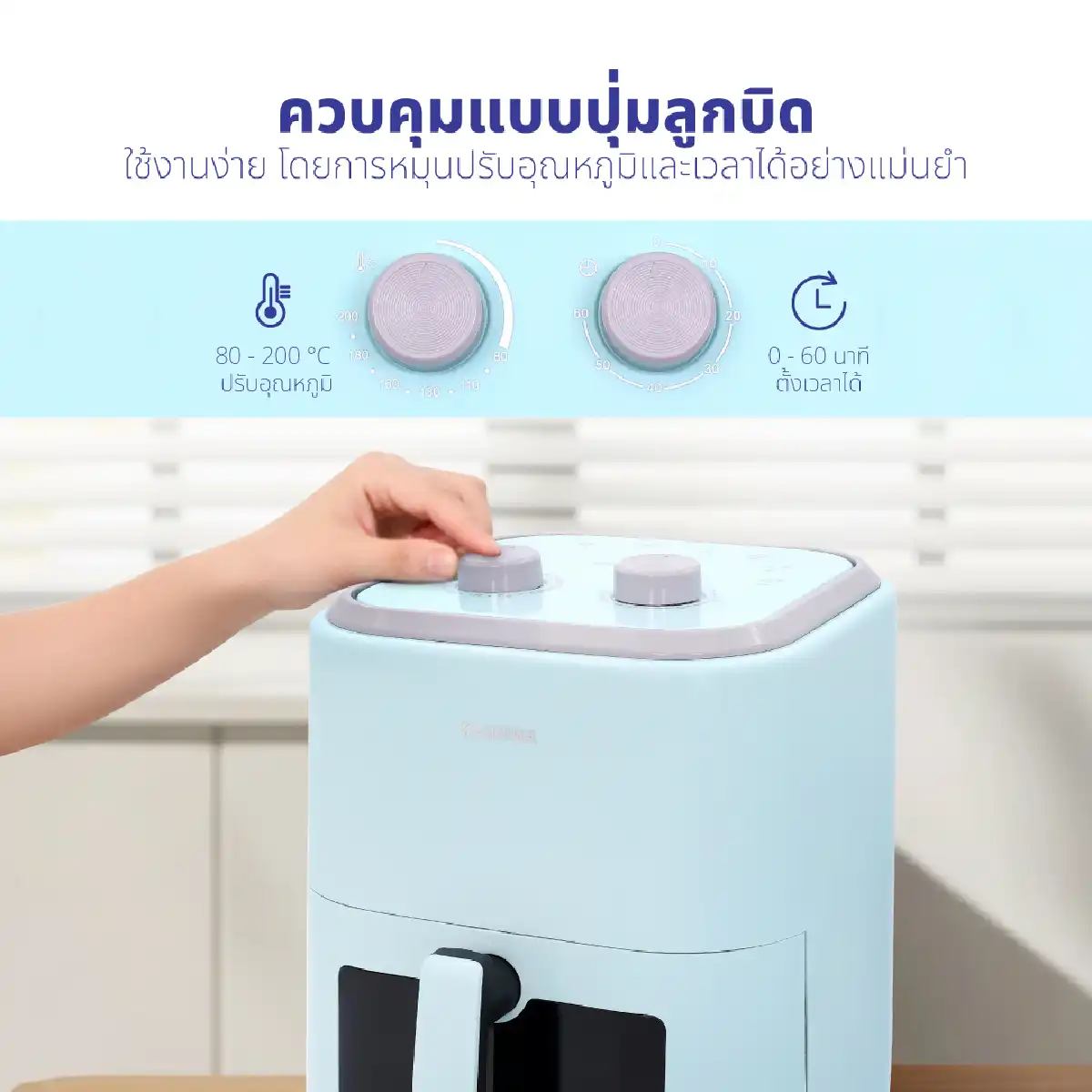 หม้อทอดไร้น้ำมัน ขนาด 5.5 ลิตร | รุ่น KW-824B - Image 16