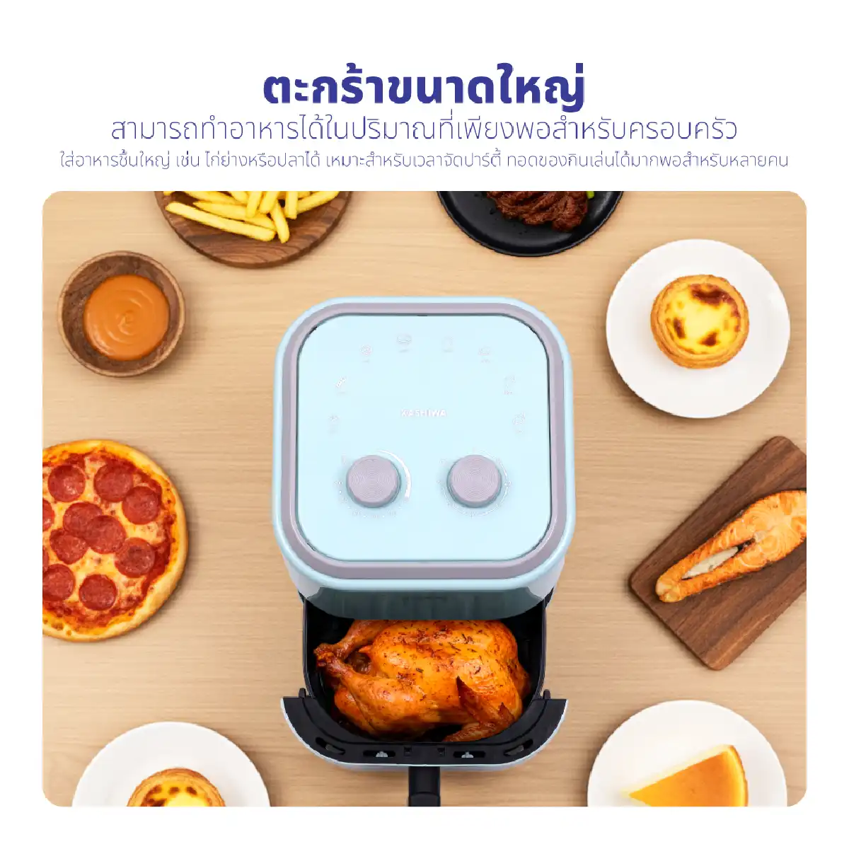 หม้อทอดไร้น้ำมัน ขนาด 5.5 ลิตร | รุ่น KW-824B - Image 17