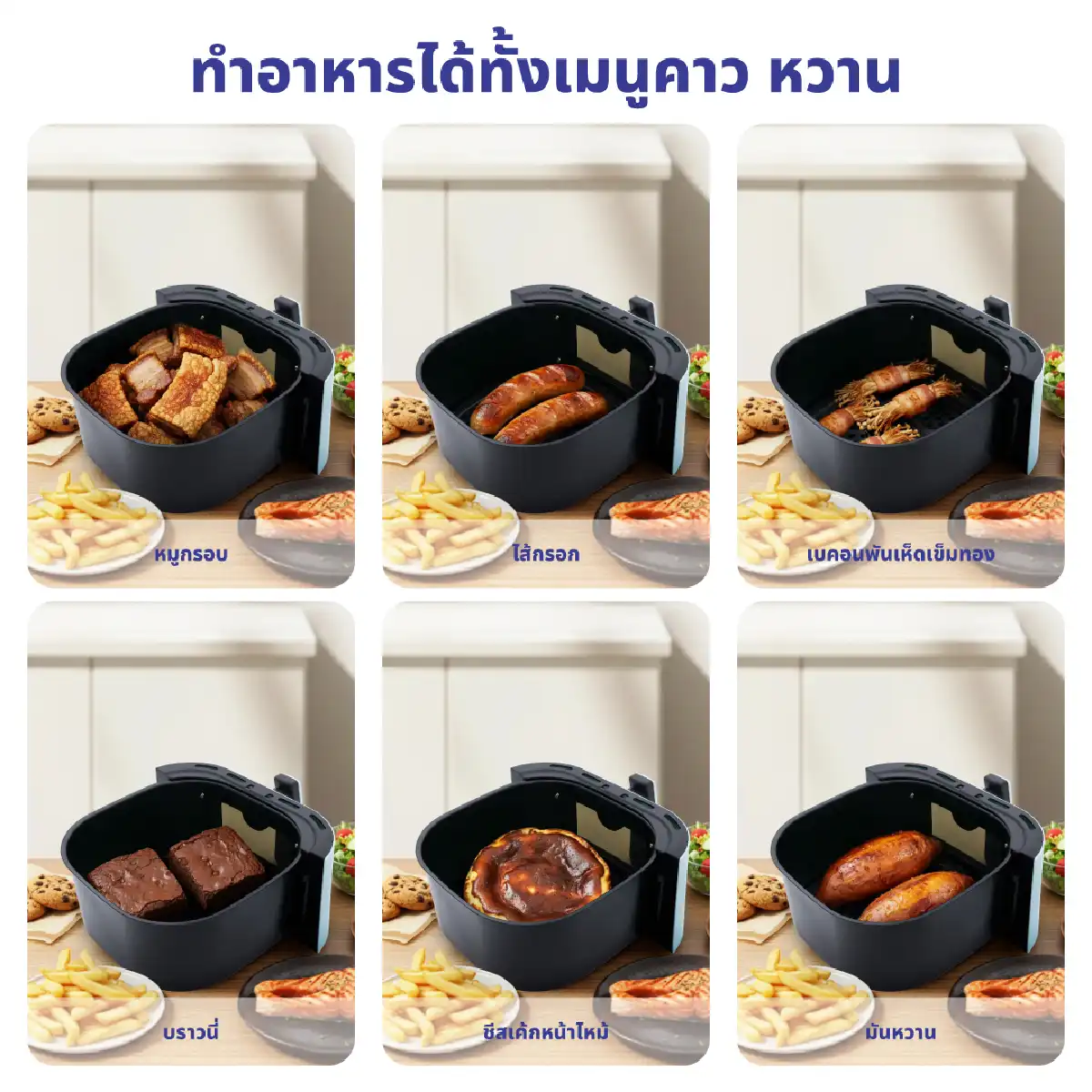 หม้อทอดไร้น้ำมัน ขนาด 5.5 ลิตร | รุ่น KW-824B - Image 20