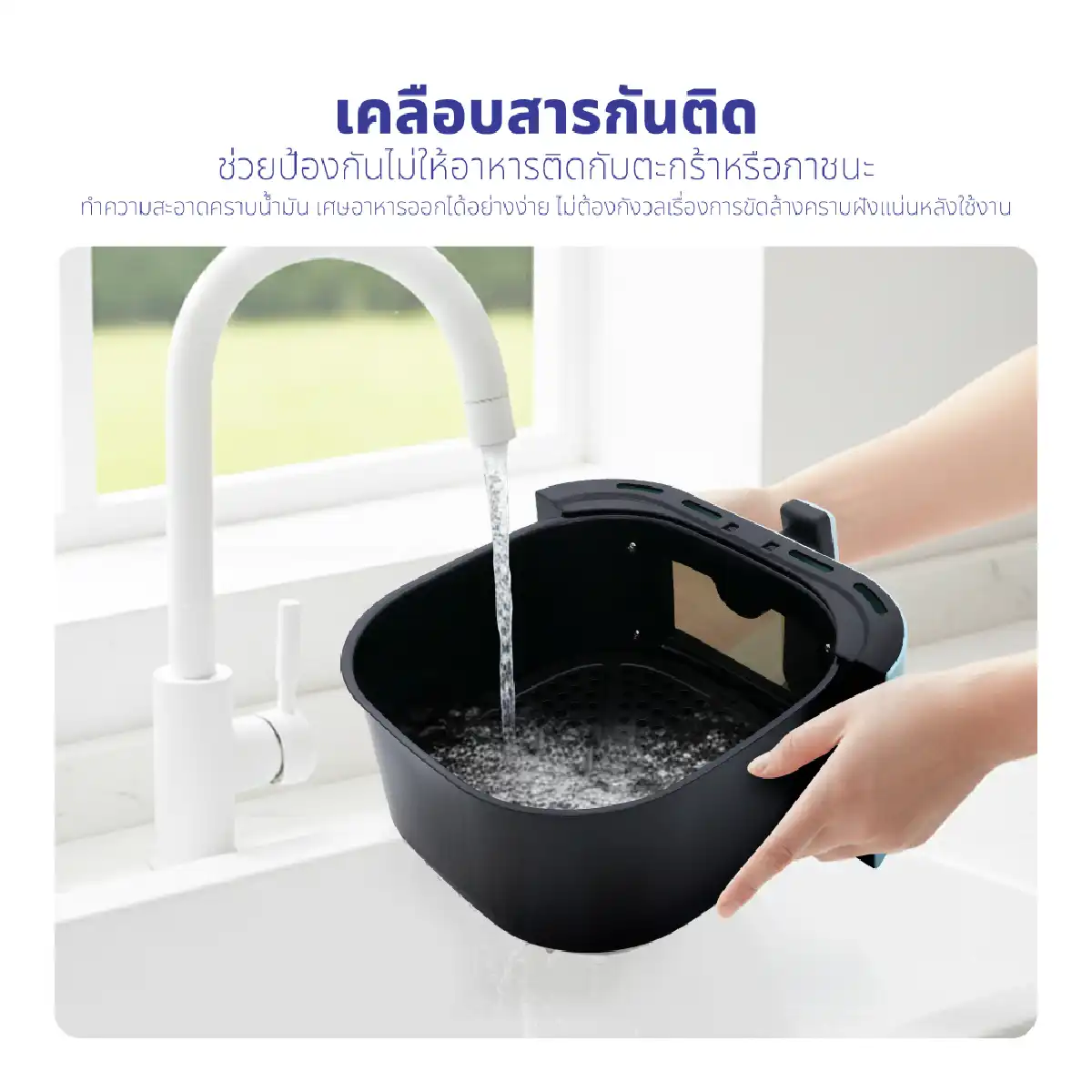หม้อทอดไร้น้ำมัน ขนาด 5.5 ลิตร | รุ่น KW-824B - Image 21