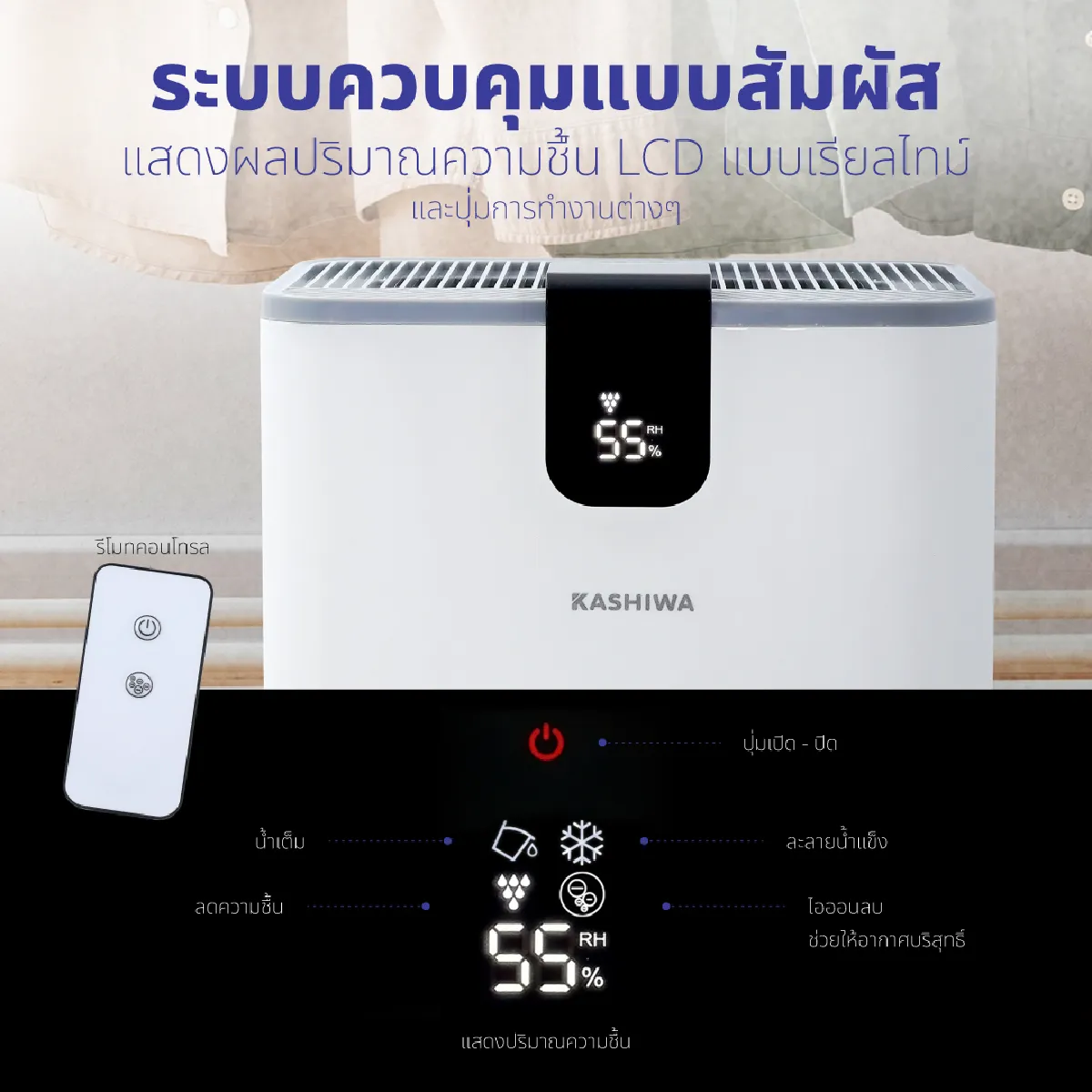 เครื่องดูดความชื้น ขนาด 2.5 ลิตร | รุ่น HC-101 - Image 15