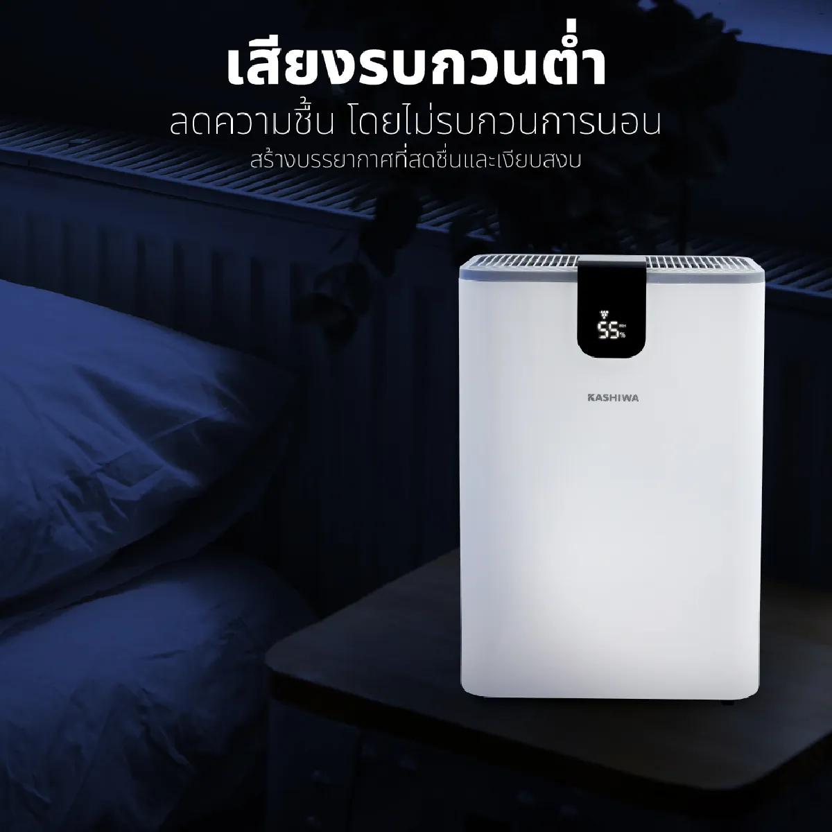 เครื่องดูดความชื้น ขนาด 2.5 ลิตร | รุ่น HC-101 - Image 18