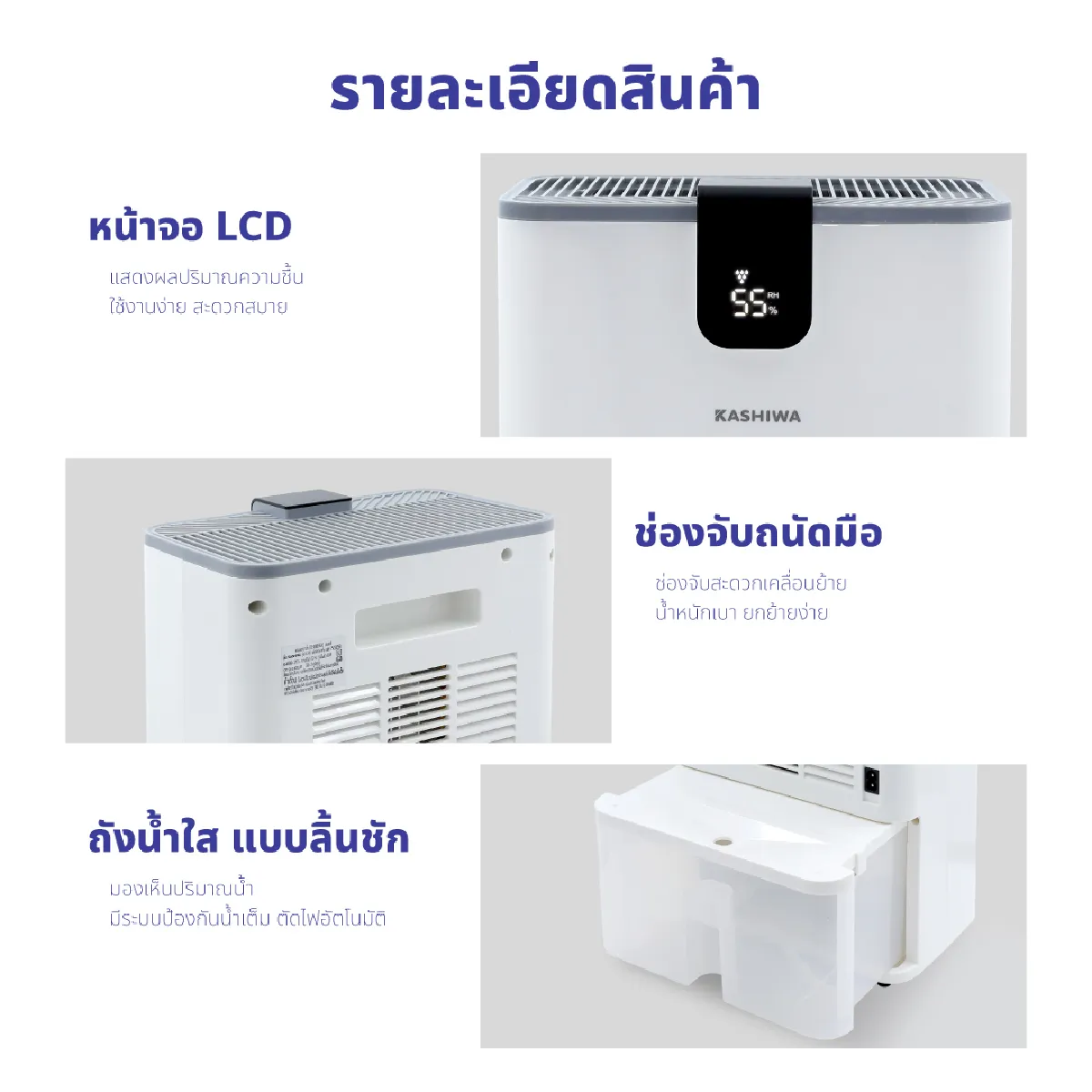 เครื่องดูดความชื้น ขนาด 2.5 ลิตร | รุ่น HC-101 - Image 20