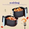 หม้อทอดไร้น้ำมัน ขนาด 4 ลิตร | รุ่น KW-815 - Image 16