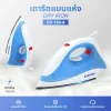 เตารีด | รุ่น HD-198 - Image 6