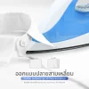 เตารีด | รุ่น HD-198 - Image 10