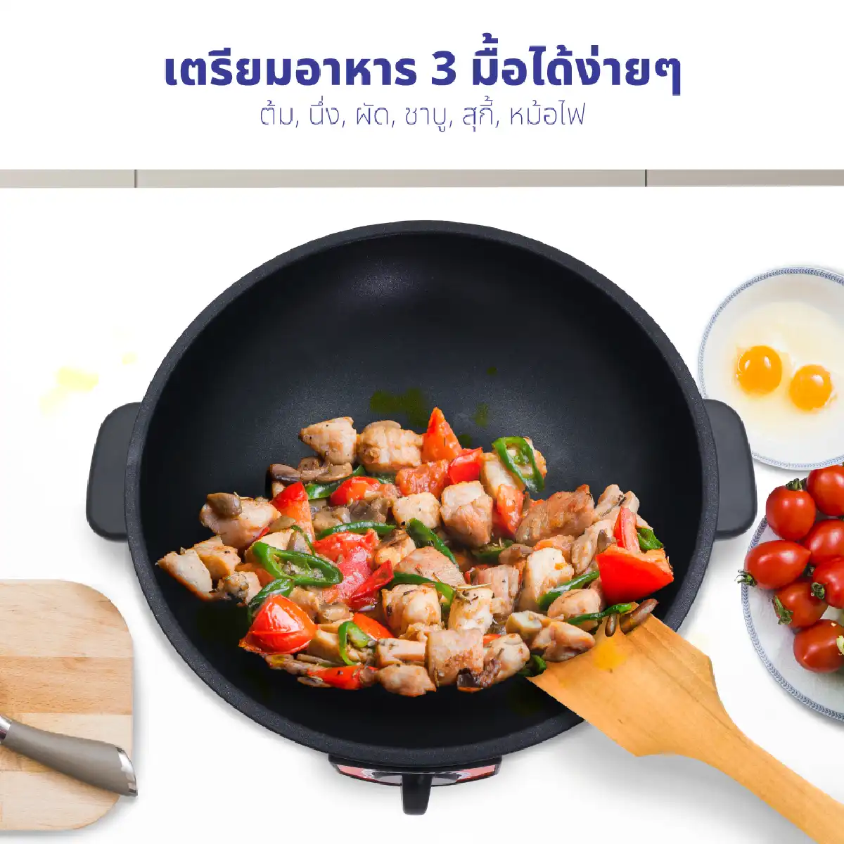 หม้อไฟฟ้า อเนกประสงค์ ขนาด 3 ลิตร | รุ่น KW-415 - Image 12