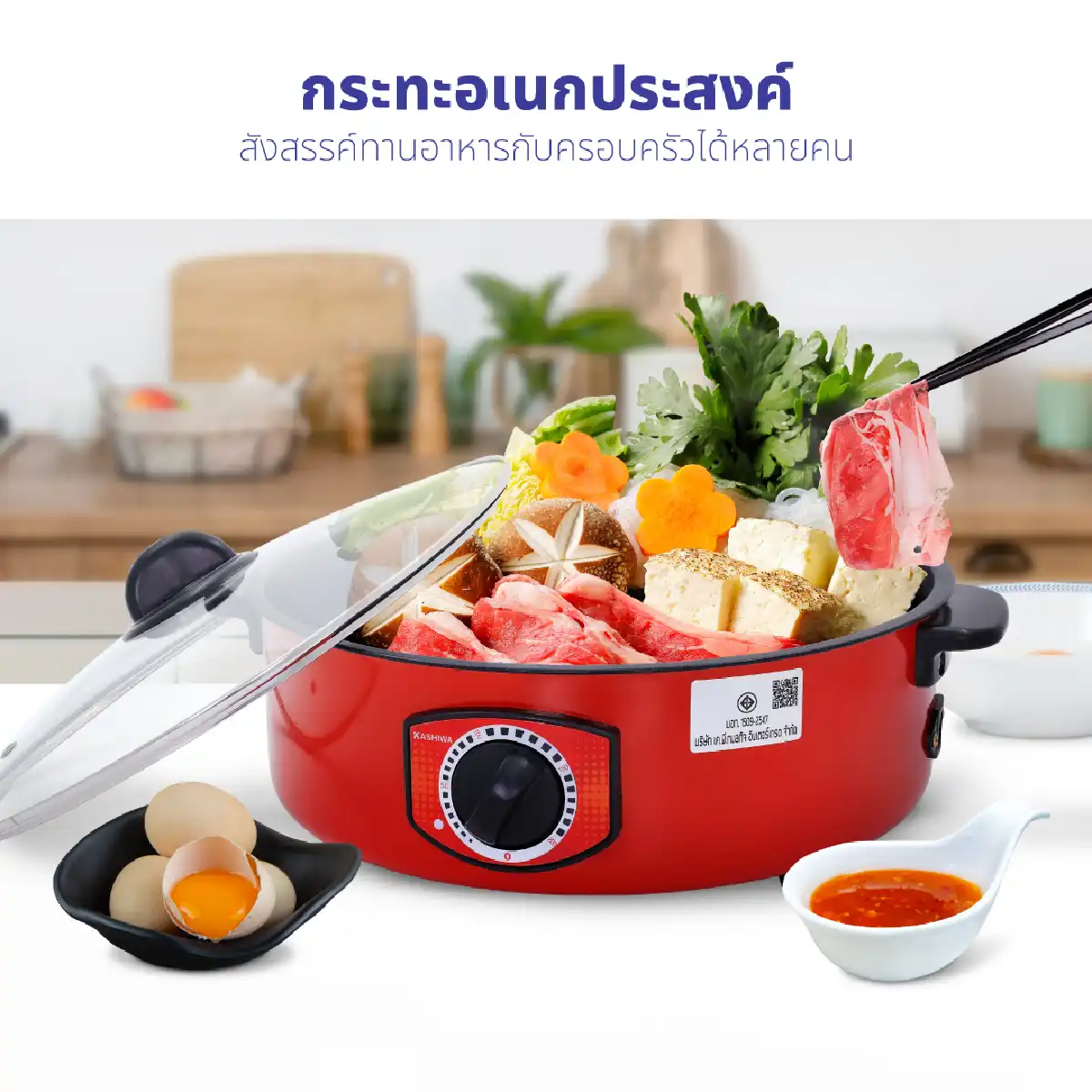หม้อไฟฟ้า อเนกประสงค์ ขนาด 3 ลิตร | รุ่น KW-415 - Image 16