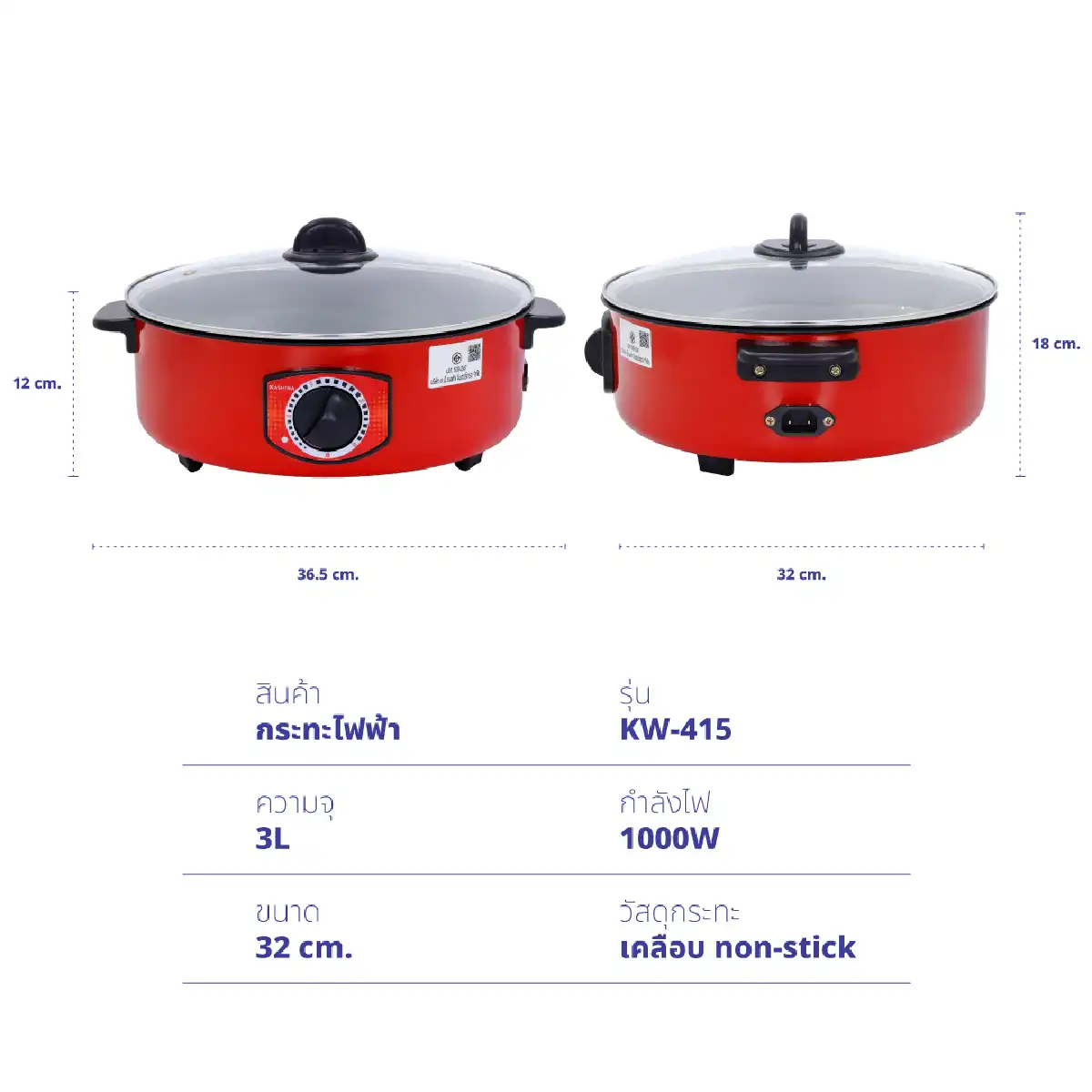 หม้อไฟฟ้า อเนกประสงค์ ขนาด 3 ลิตร | รุ่น KW-415 - Image 19