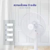 พัดลมตั้งพื้น ขนาด 16 นิ้ว | รุ่น FS-2201 - Image 11