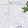 พัดลมตั้งพื้น ขนาด 16 นิ้ว | รุ่น FS-2201 - Image 13