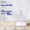 พัดลมตั้งพื้น ขนาด 16 นิ้ว | รุ่น FS-2201 - Image 9