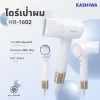 ไดร์เป่าผม | รุ่น HR-1602 - Image 9
