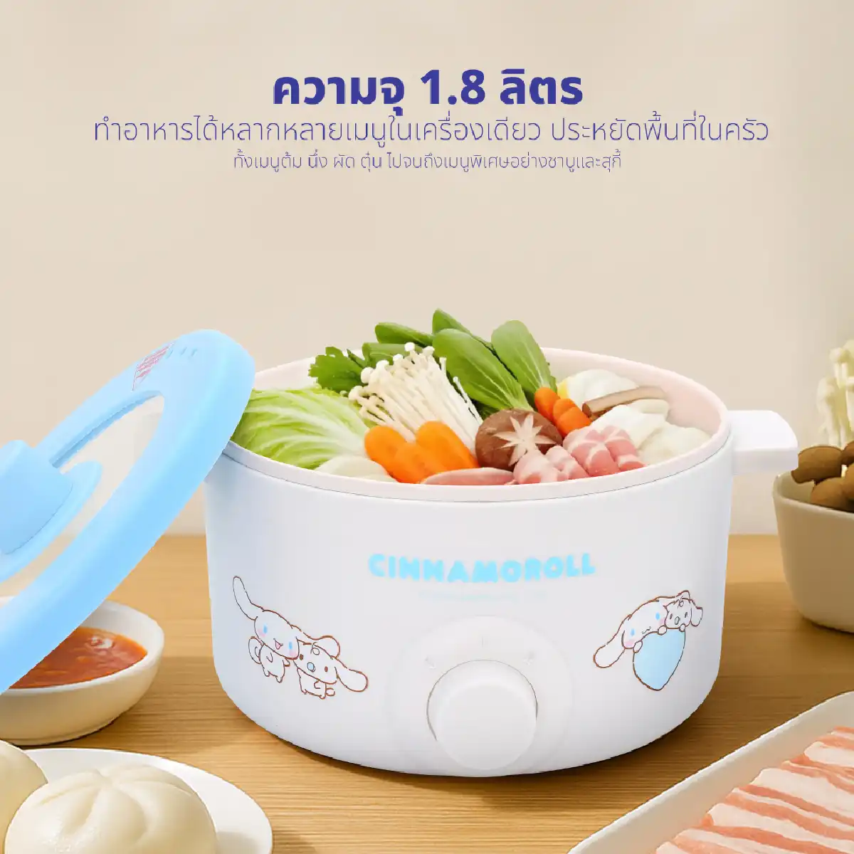 หม้อต้มอเนกประสงค์ พร้อมซึ่งนึ่ง CINNAMOROLL | รุ่น KW-118 - Image 11