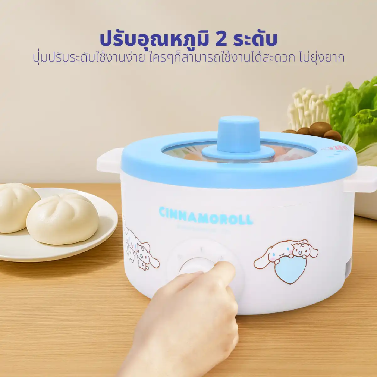 หม้อต้มอเนกประสงค์ พร้อมซึ่งนึ่ง CINNAMOROLL | รุ่น KW-118 - Image 12