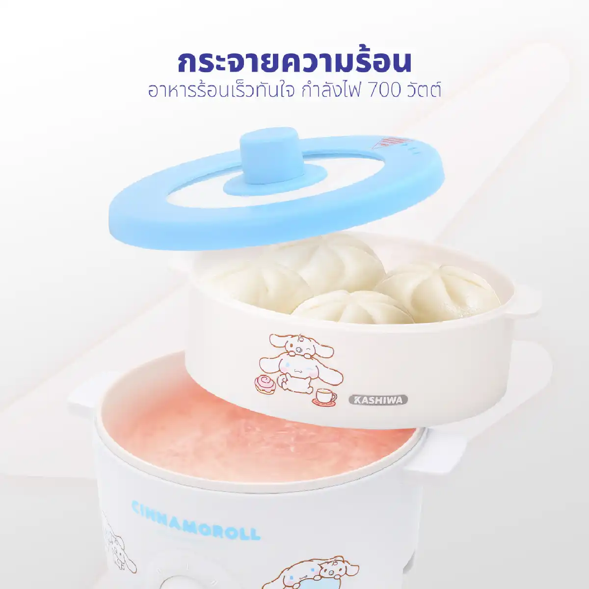หม้อต้มอเนกประสงค์ พร้อมซึ่งนึ่ง CINNAMOROLL | รุ่น KW-118 - Image 14
