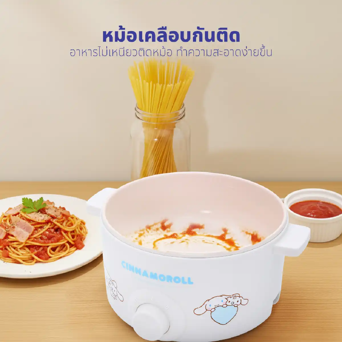 หม้อต้มอเนกประสงค์ พร้อมซึ่งนึ่ง CINNAMOROLL | รุ่น KW-118 - Image 15