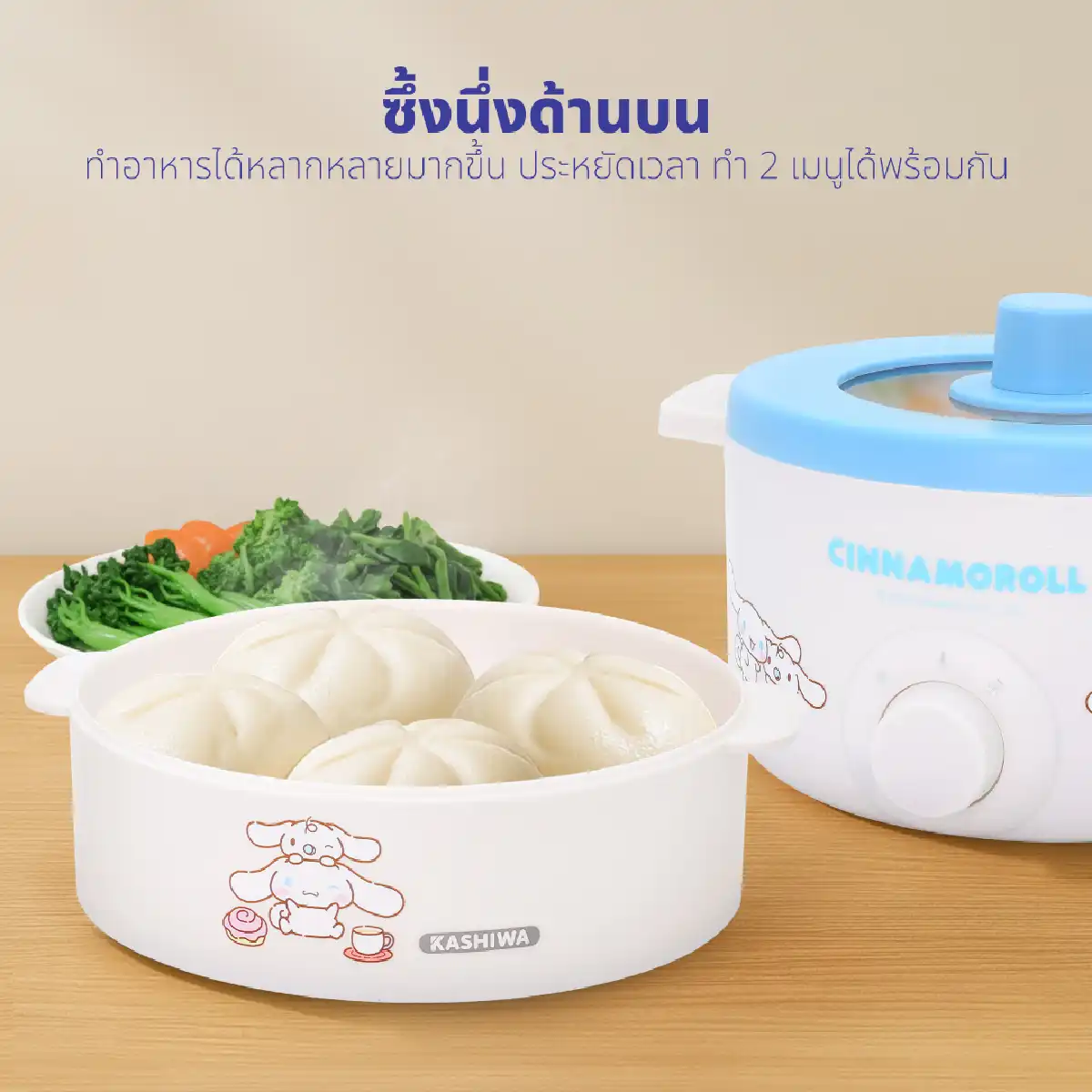 หม้อต้มอเนกประสงค์ พร้อมซึ่งนึ่ง CINNAMOROLL | รุ่น KW-118 - Image 17