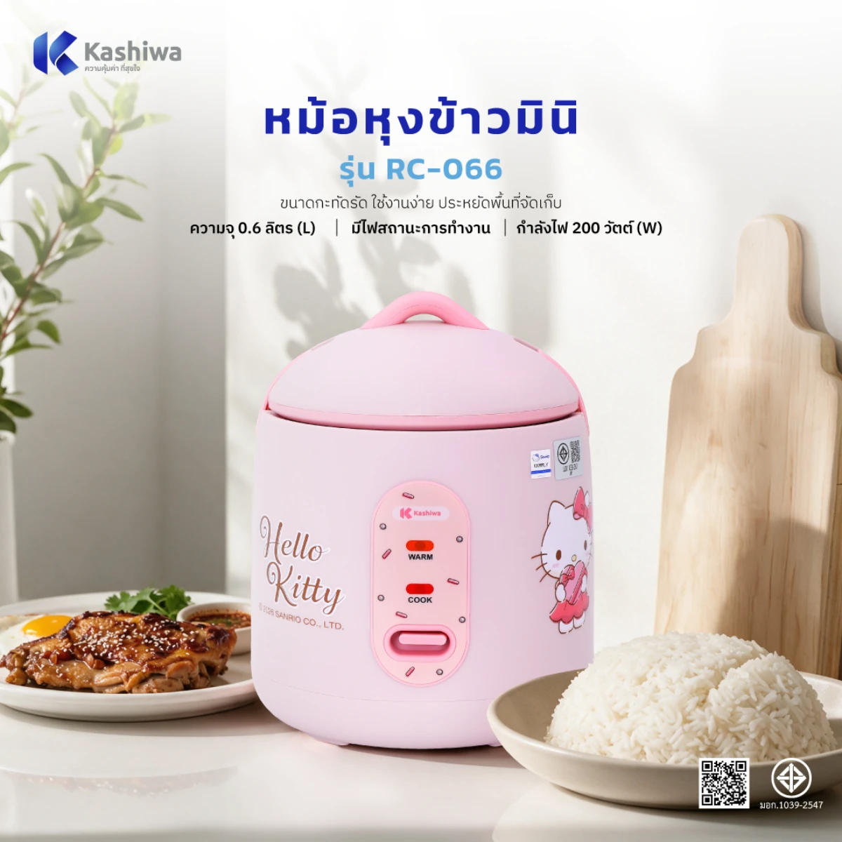 หม้อหุงข้าวไฟฟ้า 0.6 ลิตร Hello Kitty | รุ่น RC-066 - Image 6