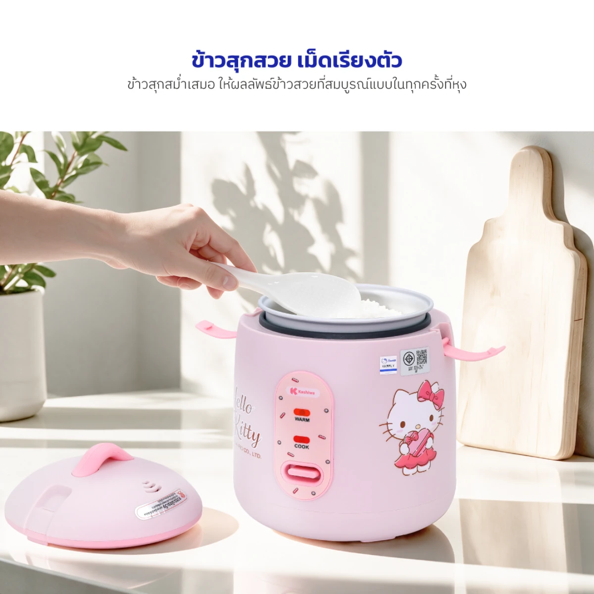 หม้อหุงข้าวไฟฟ้า 0.6 ลิตร Hello Kitty | รุ่น RC-066 - Image 12