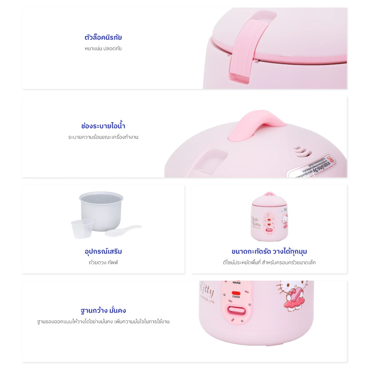 หม้อหุงข้าวไฟฟ้า 0.6 ลิตร Hello Kitty | รุ่น RC-066 - Image 14