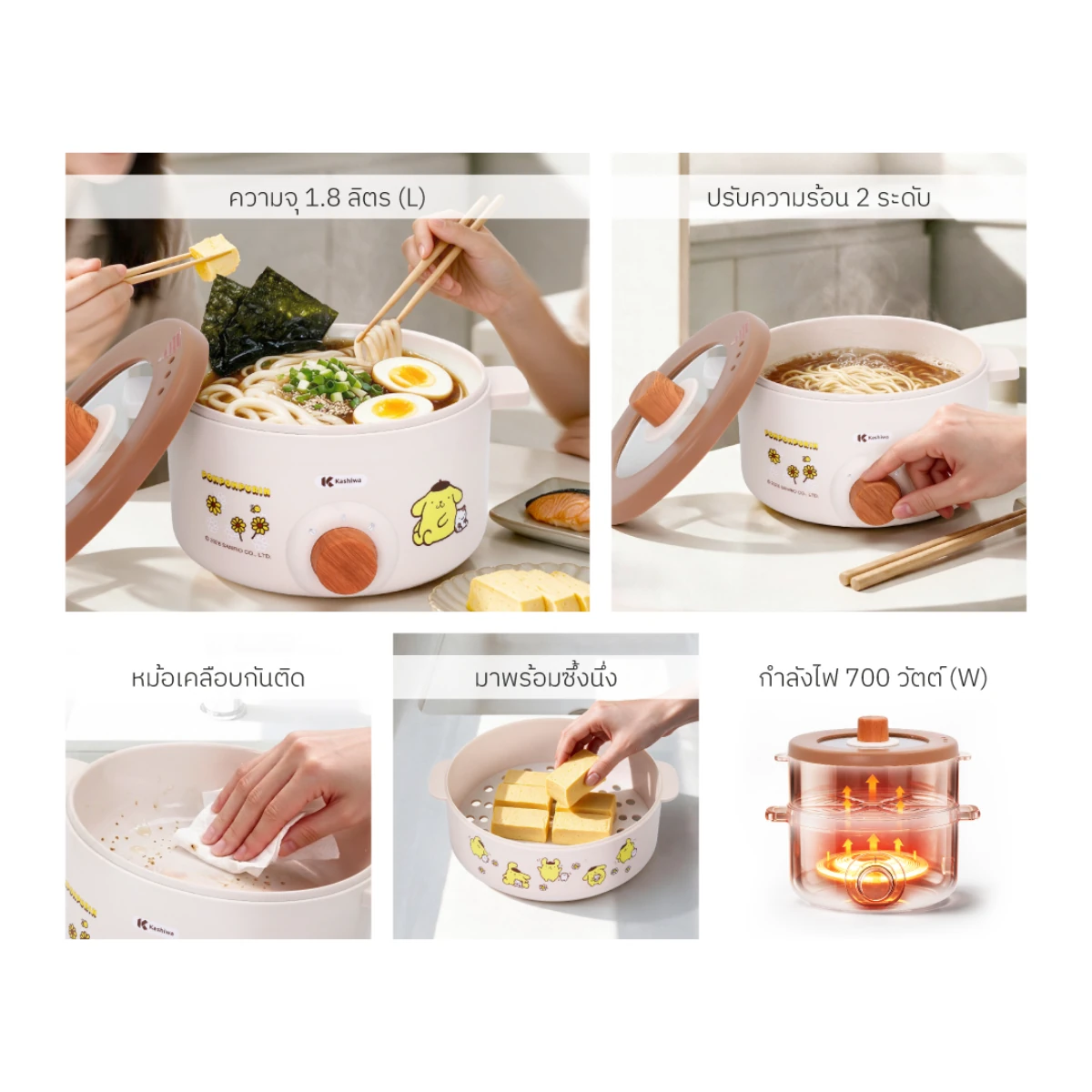 หม้อต้มอเนกประสงค์ พร้อมซึ่งนึ่ง Pompompurin | รุ่น KW-141 - Image 7