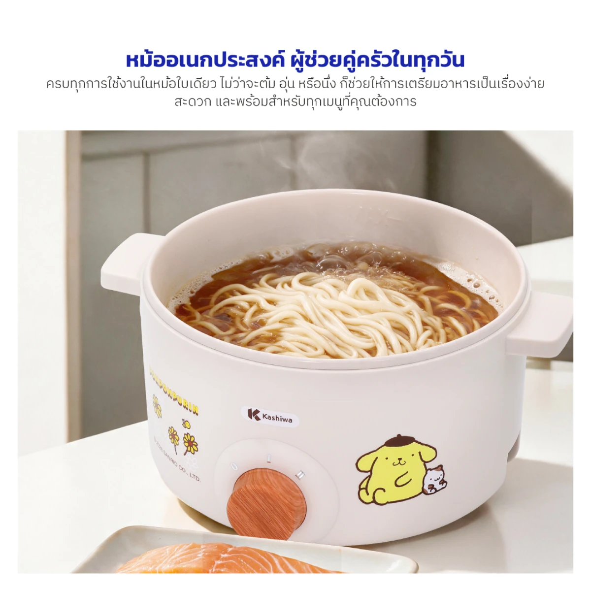หม้อต้มอเนกประสงค์ พร้อมซึ่งนึ่ง Pompompurin | รุ่น KW-141 - Image 8