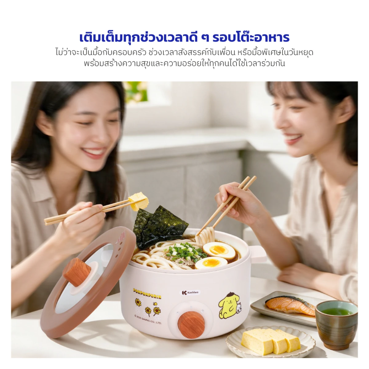 หม้อต้มอเนกประสงค์ พร้อมซึ่งนึ่ง Pompompurin | รุ่น KW-141 - Image 13