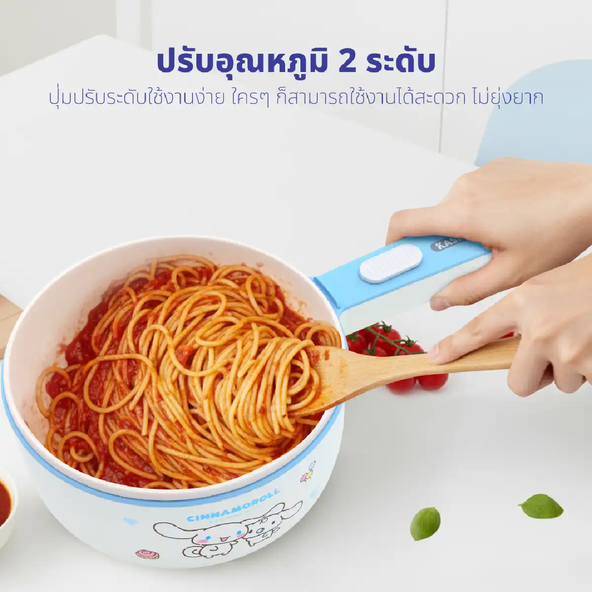หม้อต้มไฟฟ้า อเนกประสงค์ Cinnamoroll | รุ่น KW-208 - Image 12