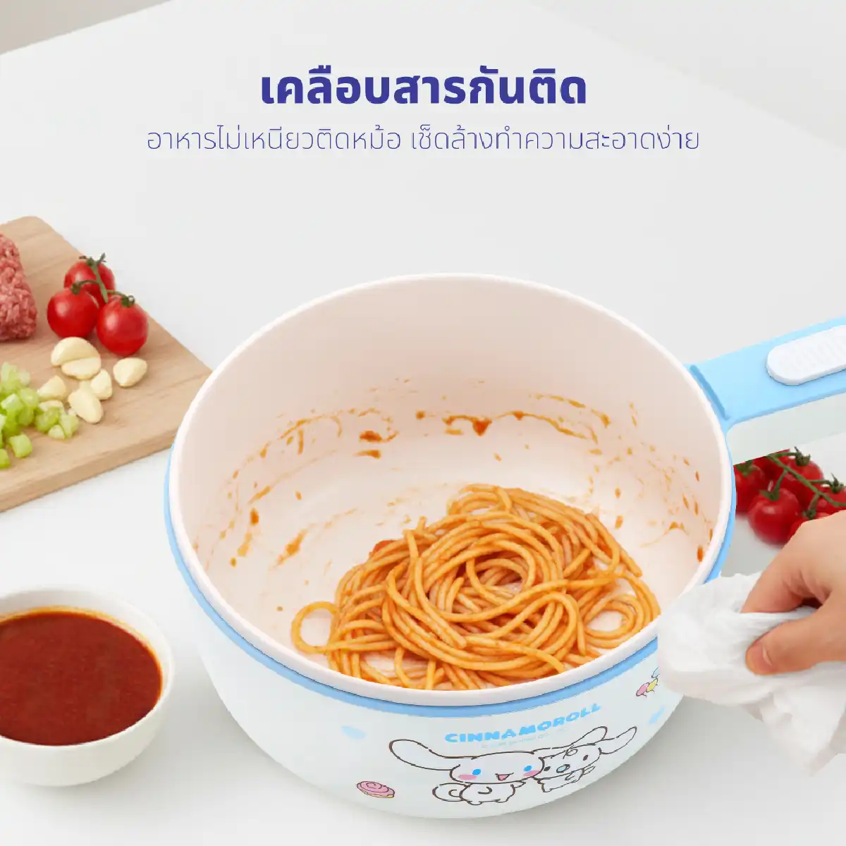 หม้อต้มไฟฟ้า อเนกประสงค์ Cinnamoroll | รุ่น KW-208 - Image 15