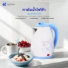 กาต้มน้ำไฟฟ้า 1.8 ลิตร Cinnamoroll | รุ่น PCK-171 - Image 8
