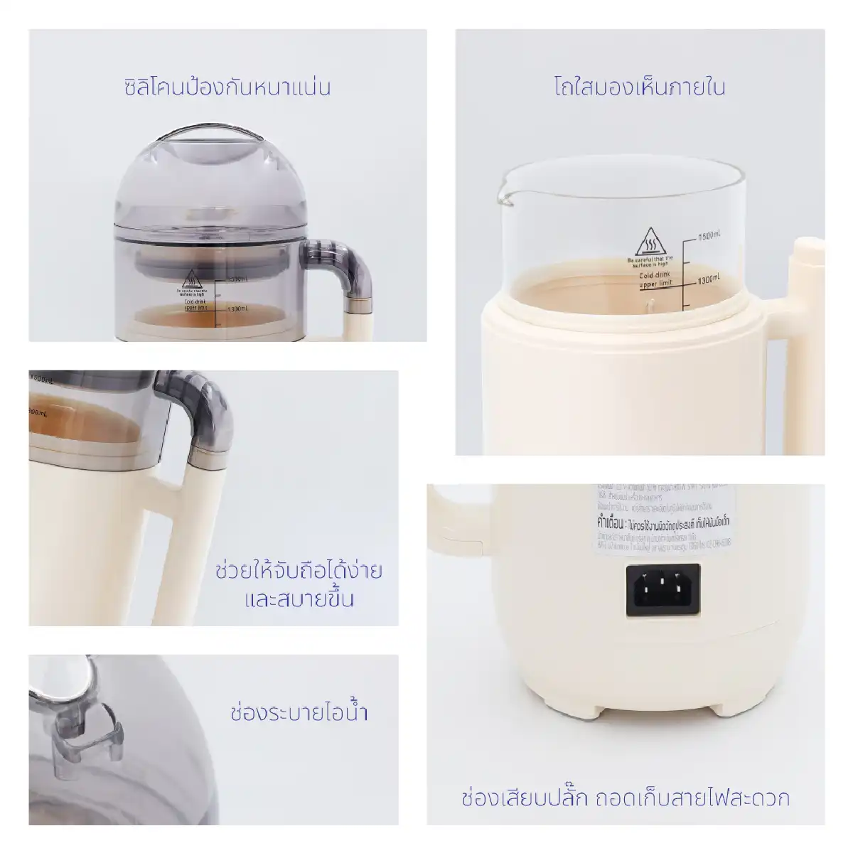 เครื่องปั่นน้ำธัญพืช 1.5 ลิตร | รุ่น BL-008 - Image 16