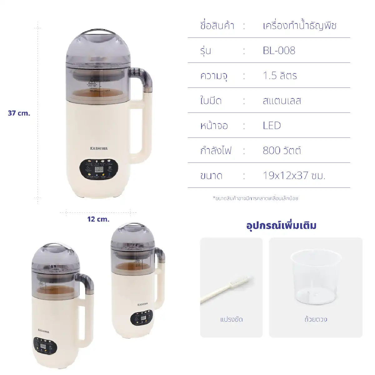 เครื่องปั่นน้ำธัญพืช 1.5 ลิตร | รุ่น BL-008 - Image 17