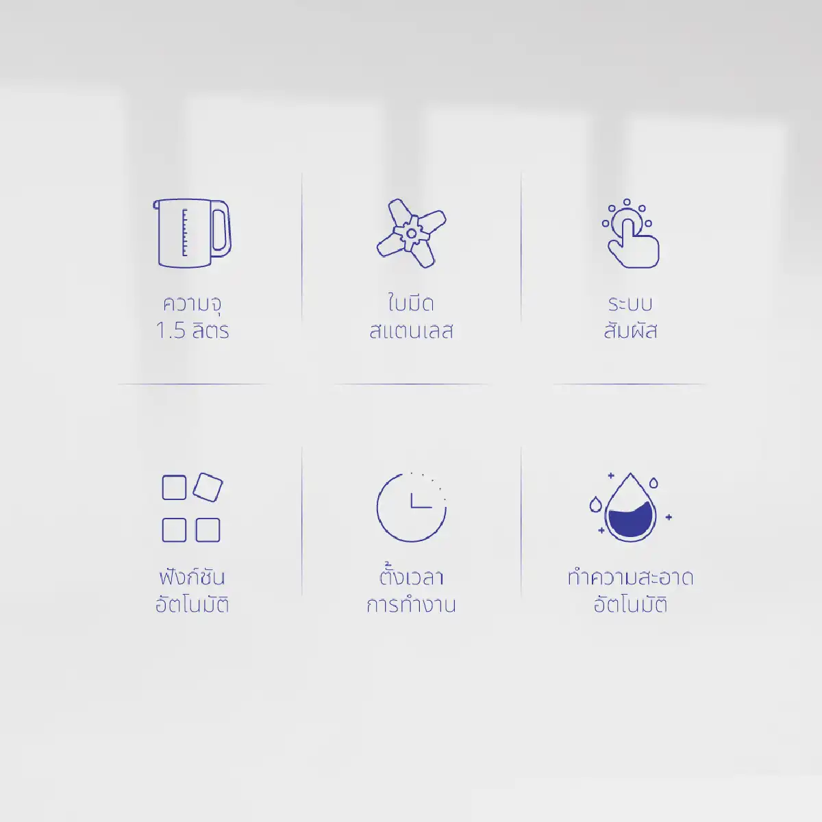 เครื่องปั่นน้ำธัญพืช 1.5 ลิตร | รุ่น BL-008 - Image 8