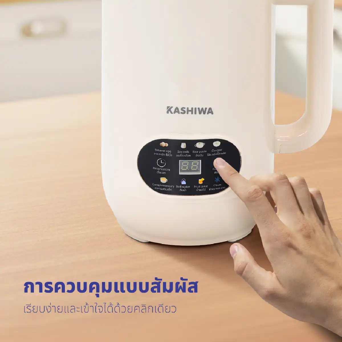 เครื่องปั่นน้ำธัญพืช 1.5 ลิตร | รุ่น BL-008 - Image 10