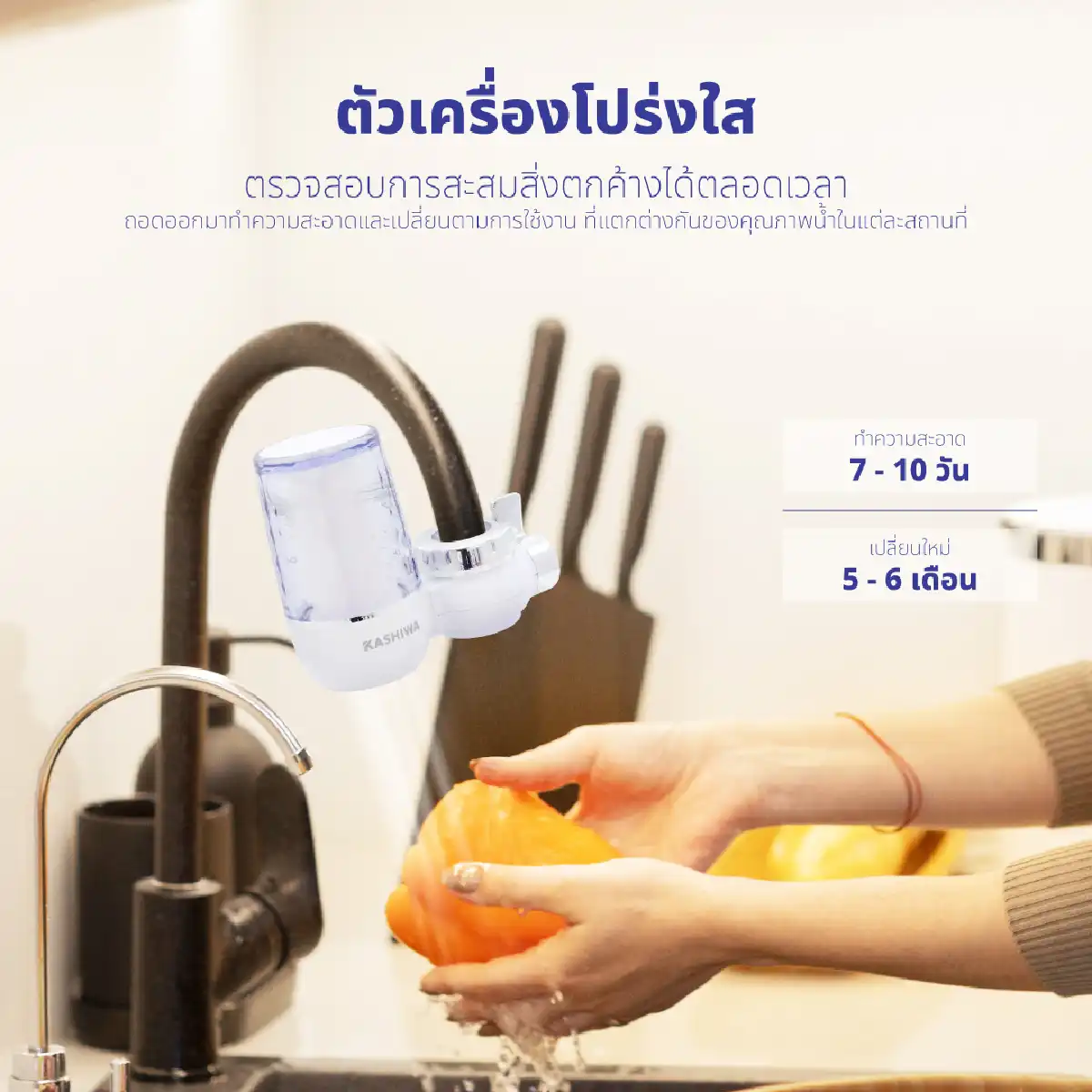 เครื่องกรองน้ำ ต่อปลายก๊อกน้ำ | รุ่น KA-1706 - Image 11