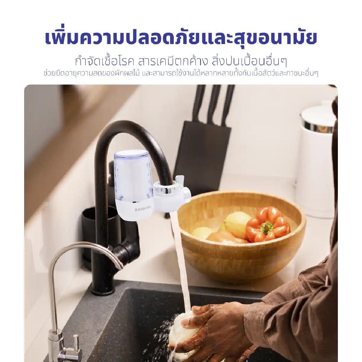 เครื่องกรองน้ำ ต่อปลายก๊อกน้ำ | รุ่น KA-1706 - Image 13