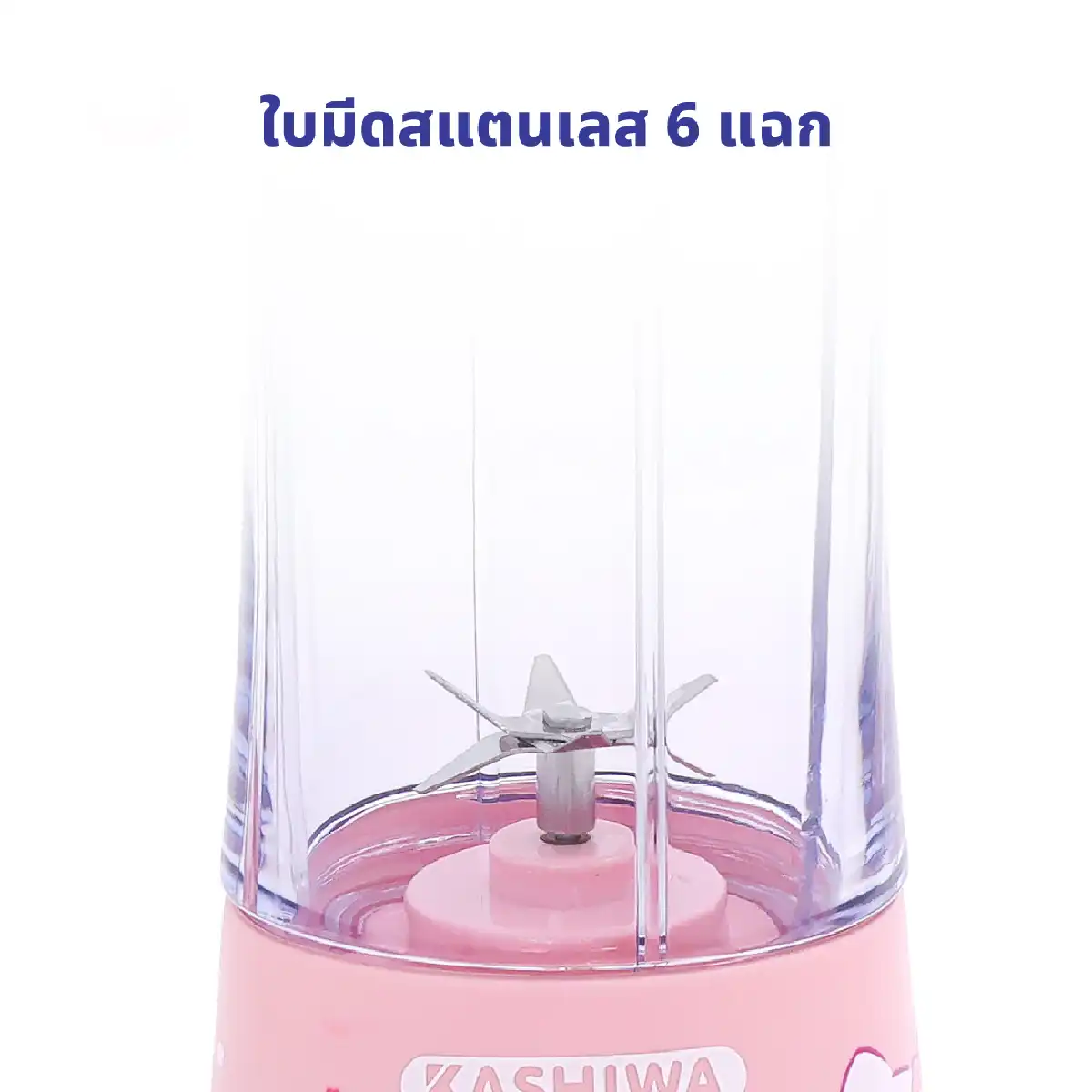 เครื่องปั่นน้ำผลไม้ ไร้สายขนาดพกพา | รุ่น KW-778 - Image 9