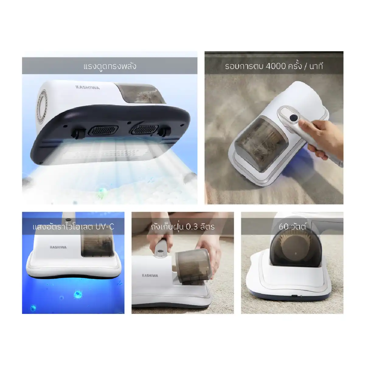 เครื่องดูดไรฝุ่น | รุ่น KW-909 - Image 11