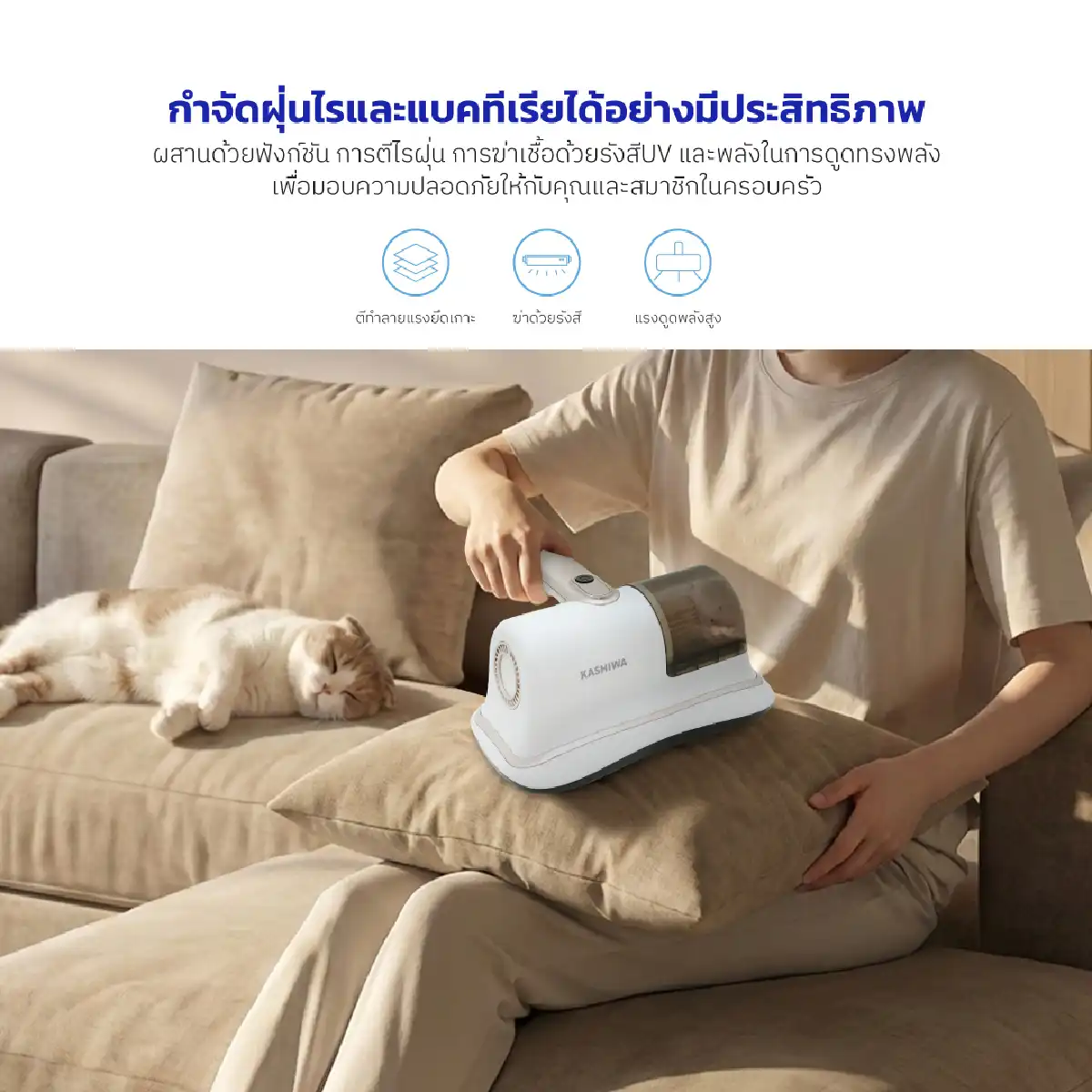 เครื่องดูดไรฝุ่น | รุ่น KW-909 - Image 12