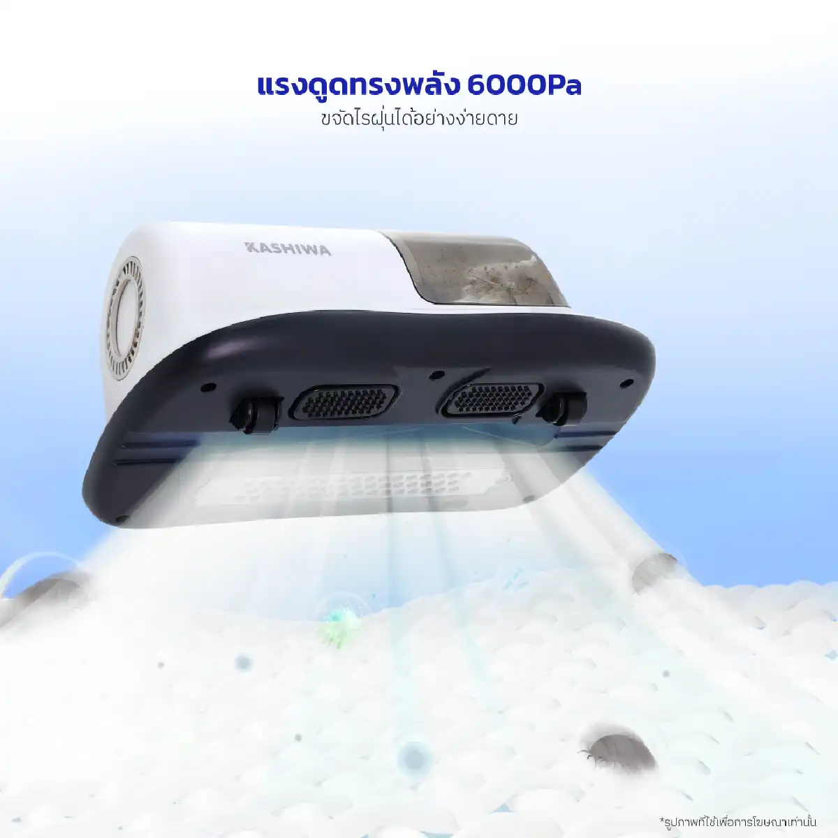 เครื่องดูดไรฝุ่น | รุ่น KW-909 - Image 13